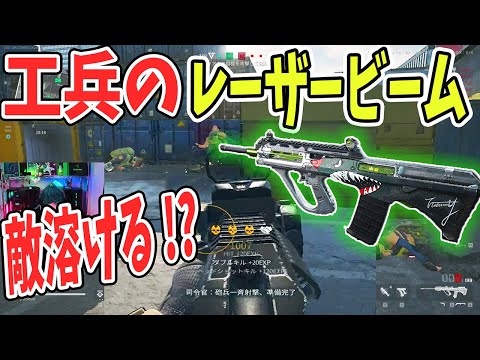 レーザービームで全距離溶かせ!! AUGの強さとカスタム解説!!【Delta Force . デルタフォース】