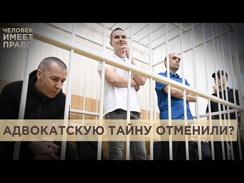 Встречи Навального с адвокатами прослушивали. Теперь защитников судят