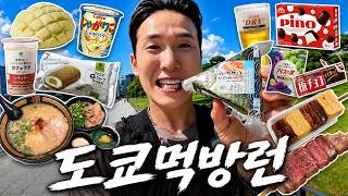 달리면서 일본 편의점 음식 입으로 털어넣기