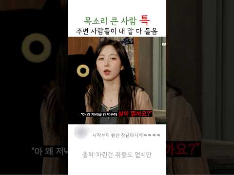 이영지 비밀 폭로하는 오해원ㅋㅋㅋㅋ