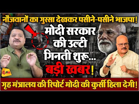 इस बार गलत पंगा मोदी को भारी पड़ेगा, इस बार इज्जत और कुर्सी दोनों दांव पर ॥ Modi ॥ Rahul