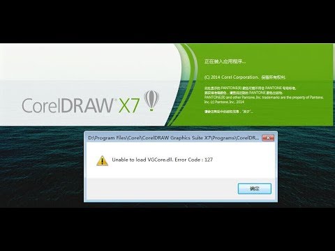 Coreldraw 127 ошибка при запуске coreldraw