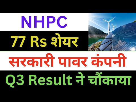 NHPC Latest News | NHPC Share News | NHPC Q3 Result | NHPC Breaking News | NHPC News Today