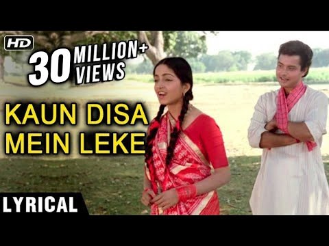 Kaun Disa Mein Leke Chala Re Batohiya - Lyrical | Nadiya Ke Paar | Hemlata & Jaspal Singh