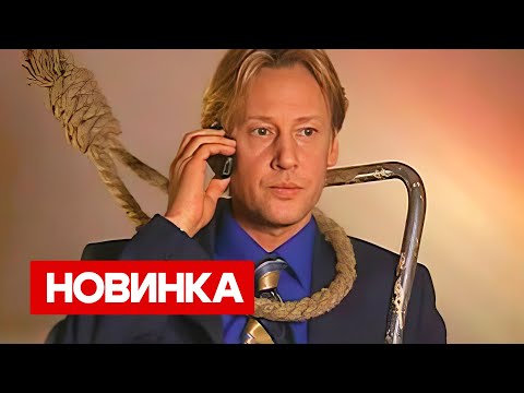 УБЕЙ МЕНЯ! НУ, ПОЖАЛУЙСТА | МЕЛОДРАМА | ДОМАШНИЕ ФИЛЬМЫ