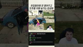 도주용 차를 훔치면 범죄자는 어떻게 될까?