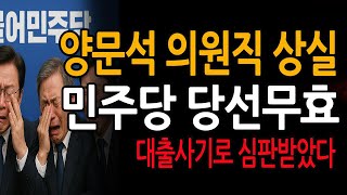 (신혜식의 긴급뉴스) 민주당 당선무효에 충격 / 2025.07.24
