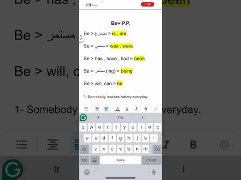 المبني للمجهول السادس اعدادي | فيديو تالي الليل 😂