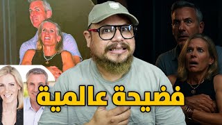 قصة أشهر خيانة زوجية علنية في العالم