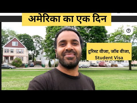 America se kuch updates | Indian in America