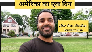 America se kuch updates | Indian in America