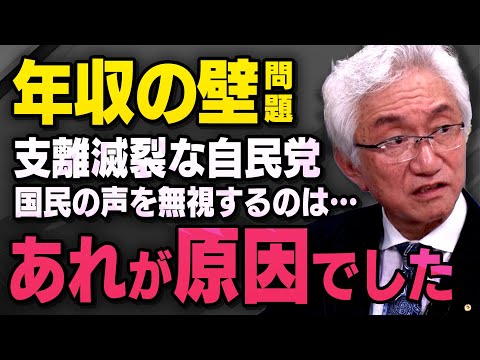 【１７８万円への引き上げ】参院選で大敗すると言われても国民民主党の引き上げ案にのらない自民党について西田議員が根本論を話してくれました（虎ノ門ニュース切り抜き）