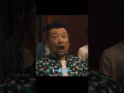 ゼロ 一獲千金ゲーム デスゲームに勝利すれば1000億円を獲得できる#ドラマ #映画 #viralvideo #shorts