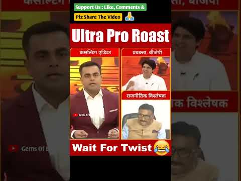 Sushant Sinha Thug Life RBI Ultra Pro Roast #shorts #trending #debate