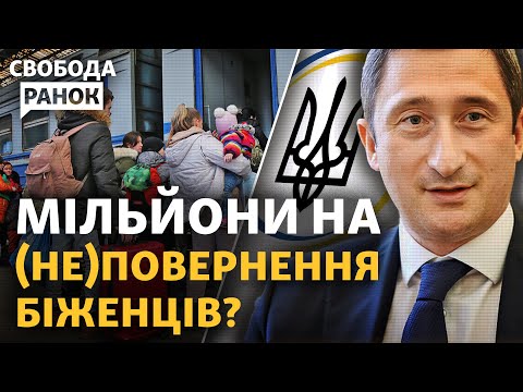 Нове і непотрібне? Чому критикують Міністерство єдності? | Свобода.Ранок