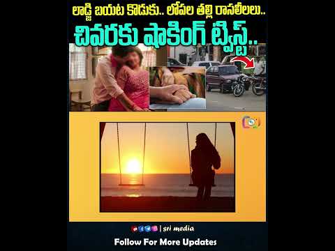 #srimedia #viralvideo #ytshors #telugushorts #news #trending #hospital #india #telangana #media