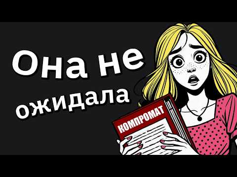 Обманул Жену Изменщицу, Что Я Ей Изменяю, и Исчез, Как Ниндзя