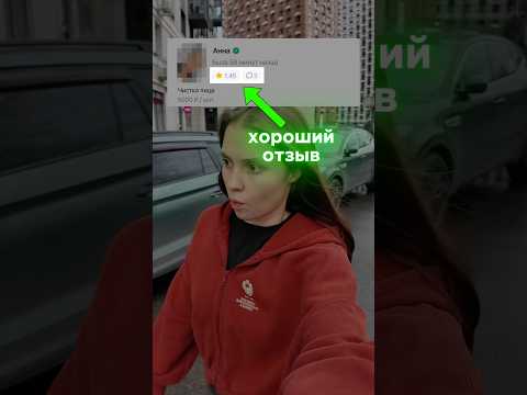 Косметолог с самым низким рейтингом