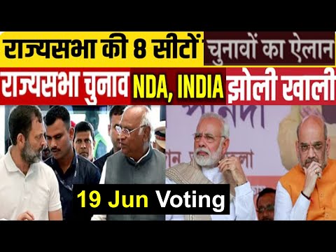 Rajyasabha Election 2025: राजनीतिक विश्लेषण 8 सीटों पर राज्यसभा चुनाव 19 Jun Voting