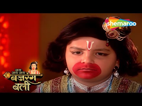 Jai Jai Jai Bajrang Bali Full Episode | जय जय जय बजरंगबली | Hindu Mythology