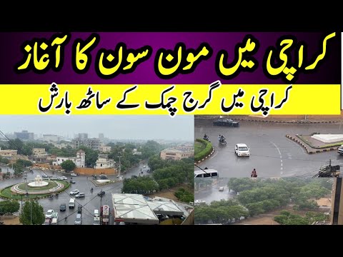 Karachi Weather Update Moon Soon Season Start Rain In Karachi