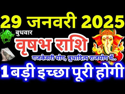 Vrishabha Rashi 29 January 2025 Aaj Ka Vrishabha Rashifal Vrishabha Rashifal 29 January 2025 Taurus