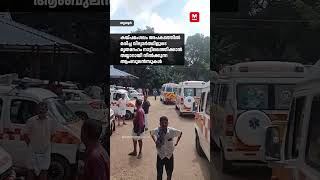 തൃശൂരിൽ അപകടത്തിൽ മരിച്ച വിദ്യാർത്ഥിളുടെ മൃതദേഹം നാട്ടിലെത്തിക്കാൻ തയ്യാറായി നിൽക്കുന്ന ആംബുലൻസുകൾ