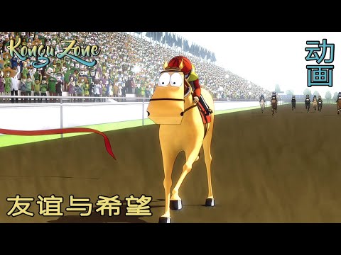 Friendship and Hope: The Comeback of the FASTEST Racehorse | Inspirational CGI Animation