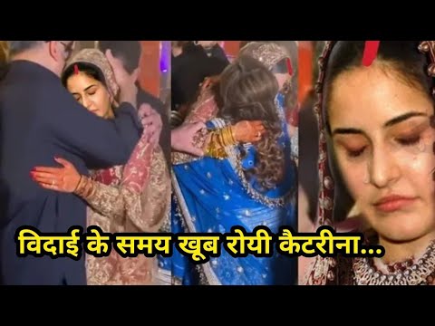 शादी के बाद emotional हुई Katrina Kaif | NOOK POST