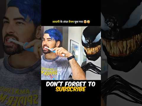 Venom Controls This Man's Entire Morning Routine—Every Day! 🤣 #shorts