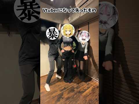 VTuberの闇 #うおむすめ #vtuberあるある #踊ってみた