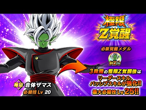 INT LR FUSION ZAMASU EZA + NEW CHALLENGE EVENT COMING SOON!!!! Dragon Ball Z Dokkan Battle