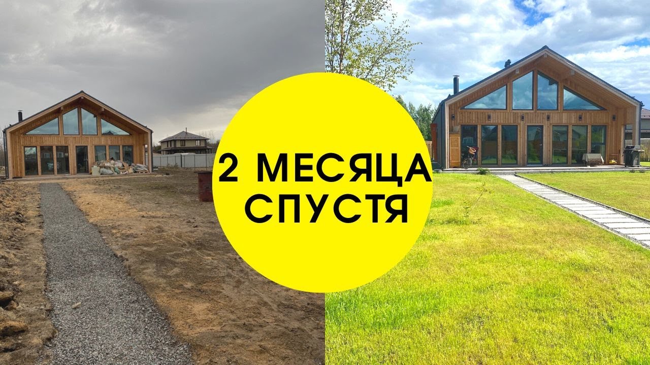 Наш дом спустя 2 месяца. Что удалось построить за это время? Газон, забор, грядки и НОВАЯ КУХНЯ
