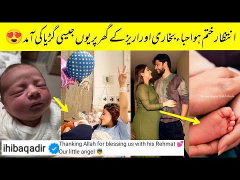 Hiba Bukhari And Arez Ahmad Blessed With A Baby Girl Named " Aynoor"