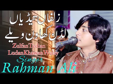 Tedy Tan Wingry Wal Chaly Chaly Singer Rahman Ali Saraiki Super Hit Song 2024