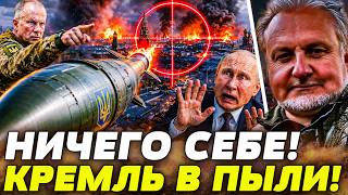 💥КРИВОЛАП: ТОЛЬКО ЧТО! УКРАИНА ПРИМЕНИЛА НОВУЮ БАЛЛИСТИКУ! МОЩНЫЙ СЮРПРИЗ УЖЕ ДОЛЕТЕЛ ДО КРЕМЛЯ!