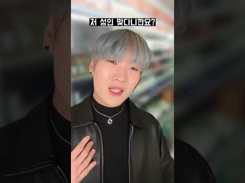 편의점 애매한 성인 #shorts