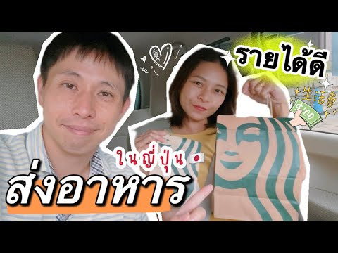 Vlog | กลับไทย 🇹🇭 หาเงินซื้อของฝาก พ่อแม่ดีใจ ส่งอาหารในเกียวโต ญี่ปุ่น 🇯🇵🍀