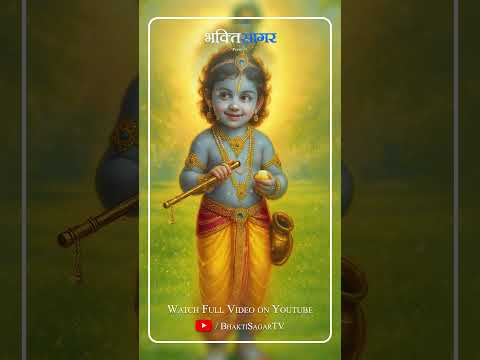 Lala Ki Pejaniya Baje Re - लाला की पेजनिया बाजे रे | VIRAL Shree Baal Krishna Bhajan 2025 4K