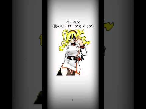 【ヒロアカ】バーニンがヒーローになるまで #僕のヒーローアカデミア #ヒロアカ #コサンジの動画 #堀越先生に捧げる感謝の二連撃