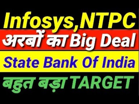 Infosys, NTPS अरबो का big deal State Bank of India बहुत बड़ा target