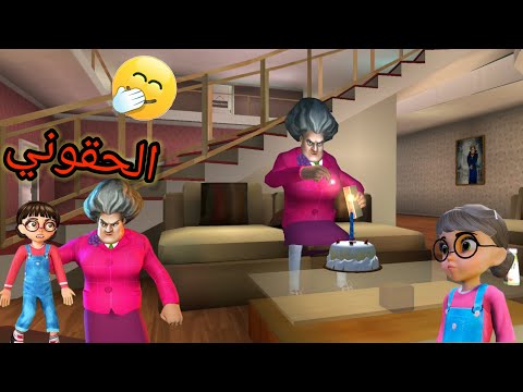 مقلب تخريب عيد ميلاد|scary little prankster|المعلمه الشريره #المعلمة_الشريرة#funny#مقاطع_مضحكة#شفا