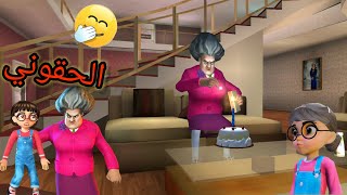 مقلب تخريب عيد ميلاد|scary little prankster|المعلمه الشريره #المعلمة_الشريرة#funny#مقاطع_مضحكة#شفا