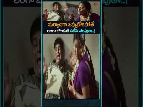 ఒప్పుకోకపోతే నా లంగా బొందుకి ఉరేసి చంపుతా కొడకా..!! #Comedy #shorts #ytshorts #navvulatv #romantic