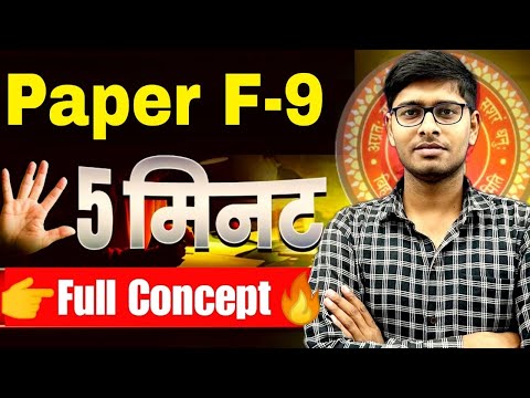 F – 9 PROFICIENCY IN ENGLISH | Bihar Deled 2024-26 | F-9   | Unit -1 to 5 full | Deled 2024-26