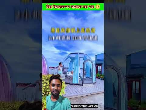 রিয়া ইনজেকশন লাগাতে ভয় পায়😱Survival Skills: SIMPLE andUSEFUL #bushcraft #1camping #outdoors