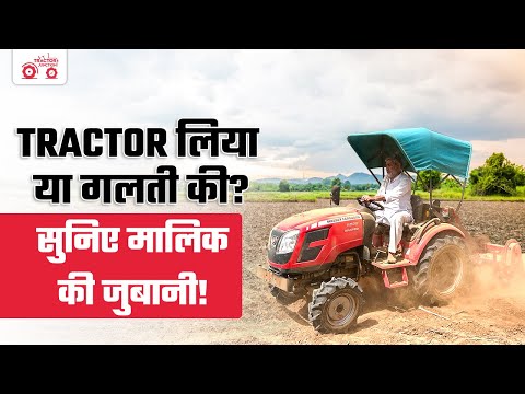 Massey Ferguson 6028 MaxPro Review | Real Owner Experience & Feedback