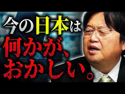 【忍び寄る影】闇バイトに手を出す若者、無敵の人化して凶悪犯罪を犯す中年…近年増えた犯罪の裏に隠された社会の変化を考察してみたらヤバすぎた【岡田斗司夫 / 切り抜き / サイコパスおじさん】