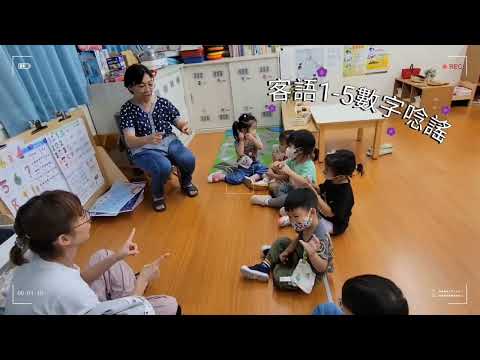 幼幼班_客語一至五數字唸謠1131022