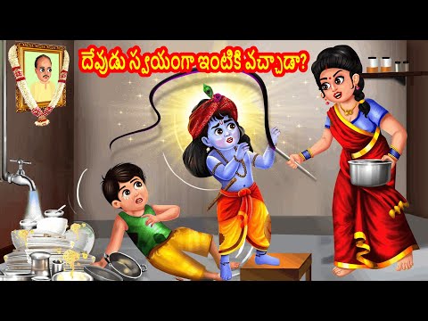 మురళి సేవ నుండి కృష్ణుని అద్భుత లీల వరకు – ఆధ్యాత్మిక కథలు మీ కోసం!